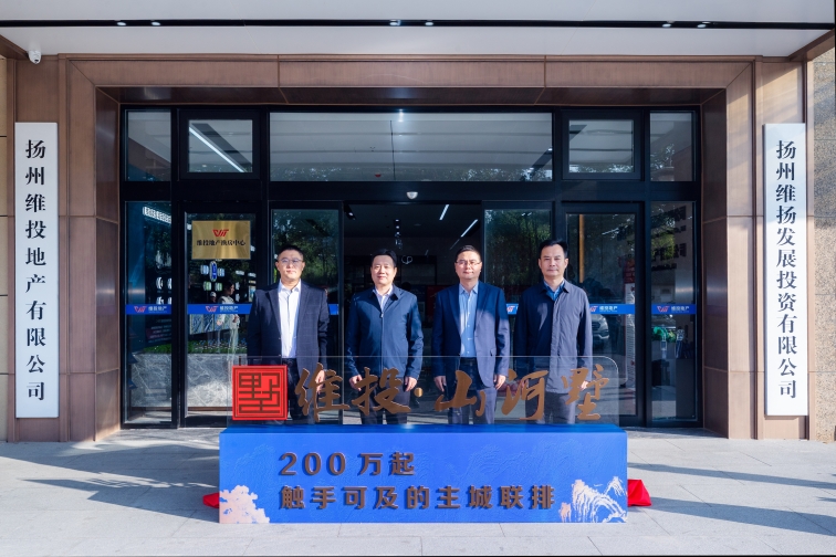 維投地產(chǎn)“山河”系列第三部作品案名首發(fā)|200萬(wàn)起，觸手可及的主城聯(lián)排別墅